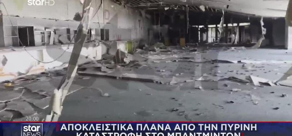 Κάηκε Ολοσχερώς Το Παλιό Κτίριο Του Badminton