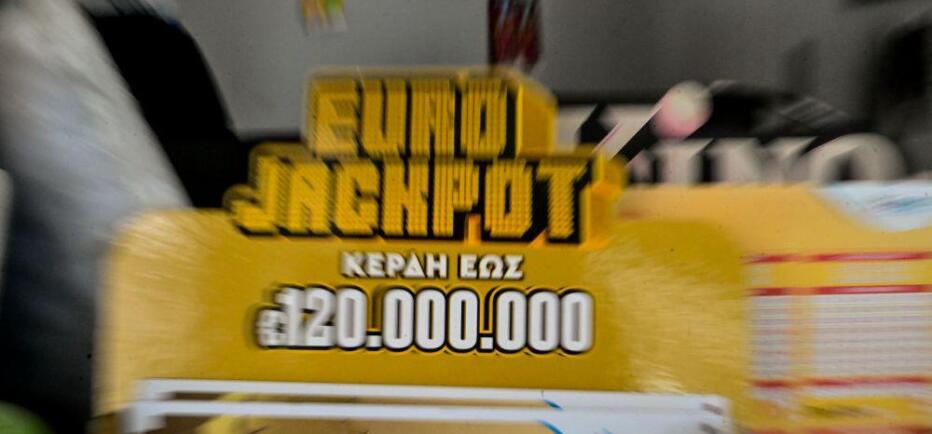 Κλήρωση Eurojackpot 14/7: Οι τυχεροί αριθμοί για τα 40.000.000 ευρώ