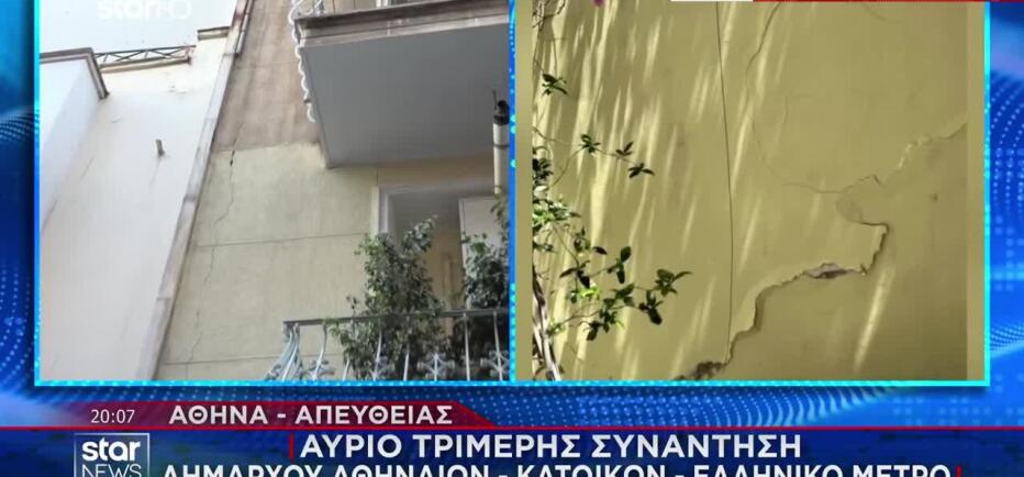 Κυψέλη: Τι λέει η «Ελληνικό Μετρό» για τις ρωγμές στα κτίρια