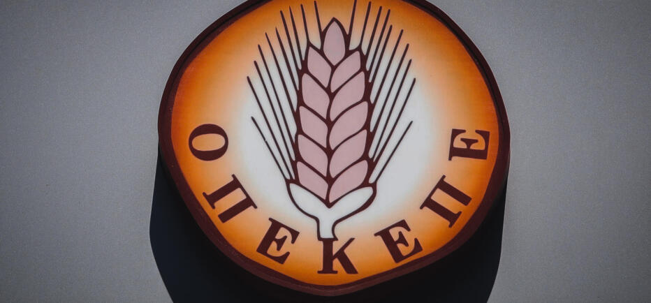 ΟΠΕΚΕΠΕ: Δίωξη σε 4 εν ενεργεία βουλευτές από την Ευρωπαϊκή Εισαγγελία