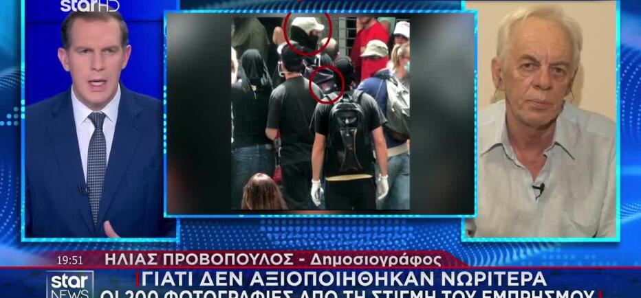 Προβόπουλος για Marfin: Γιατί δεν αξιοποιήθηκαν νωρίτερα οι 200 φωτογραφίες