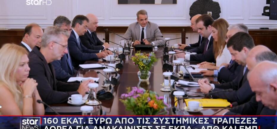 Μητσοτάκης: Δωρεά 160 εκατ. ευρώ από τις τράπεζες για τα ΑΕΙ