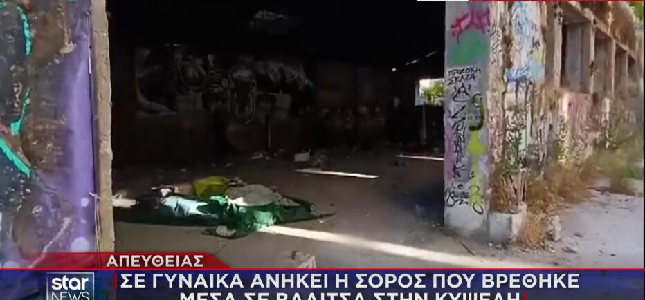 Κυψέλη: Γυναικεία η σορός που βρέθηκε σε βαλίτσα-Τα ιατροδικαστικά ευρήματα