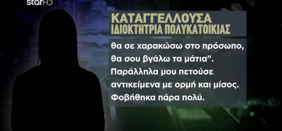 Ίλιον: Στη φυλακή άστεγος που έμενε σε πυλωτή πολυκατοικίας