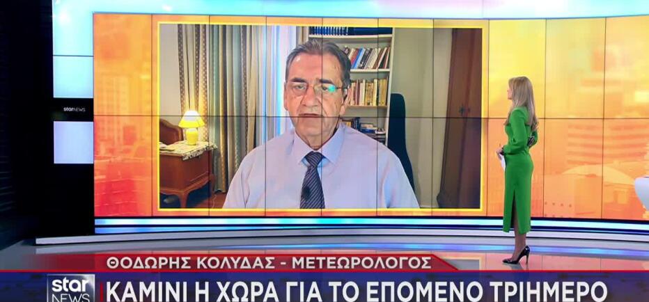 «Καμίνι» η χώρα το επόμενο τριήμερο με 42άρια - Οι «κόκκινες» περιοχές
