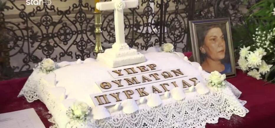 Μάτι: 8 Χρόνια Από Τη Φονική Πυρκαγιά Με Τους 104 Νεκρούς