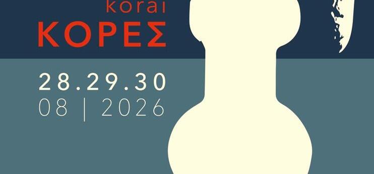 Φεστιβάλ «Διαδρομές στη Μάρπησσα»-«Κόρες» 28, 29 & 30 Αυγούστου 2026