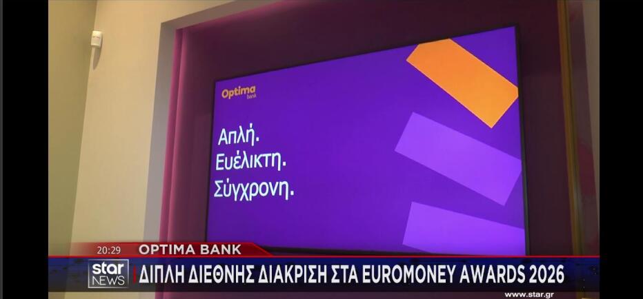 Optima Bank: Διπλή διεθνής διάκριση