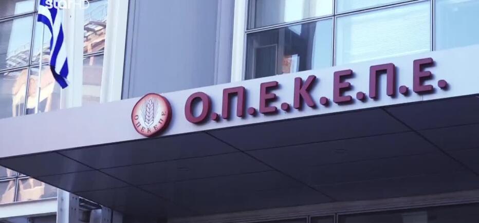 ΟΠΕΚΕΠΕ: Πότε θα γίνουν οι δίκες των 4 βουλευτών της ΝΔ