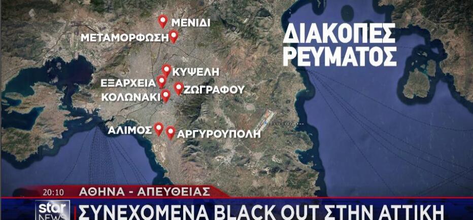 O καύσωνας έφερε μπλακ άουτ στο σύστημα ηλεκτροδότησης στην Αττική