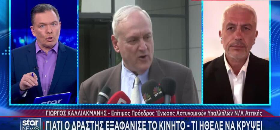 Σταύρος Γεωργίου: «Τα χτυπήματα δείχνουν έντονο θυμό. Κάτι προηγήθηκε»
