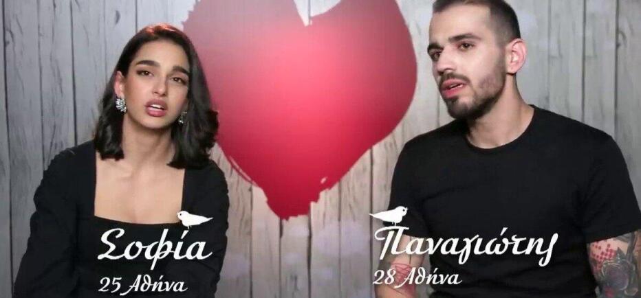 First Dates: Η μοίρα έφερε κοντά τη Σοφία και τον Παναγιώτη!
