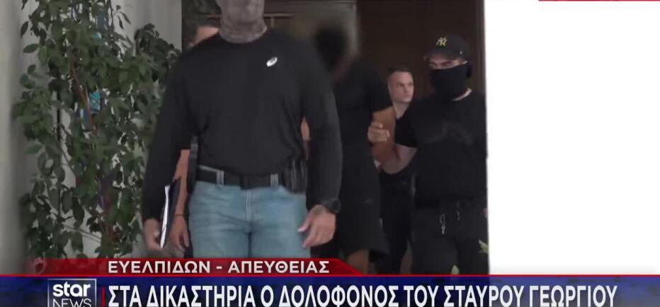 Σταύρος Γεωργίου: Στη ΓΑΔΑ οι κόρες του - Δίωξη στον 28χρονο