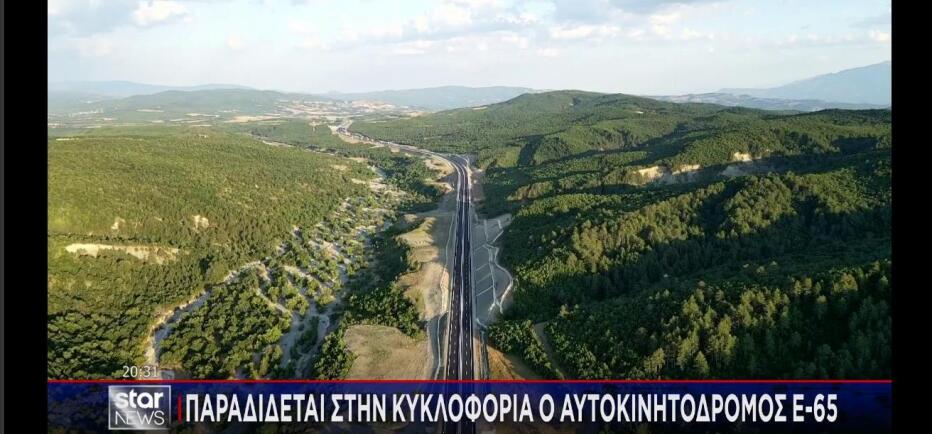 Παραδίδεται στην κυκλοφορία ο νέος αυτοκινητόδρομος E-65