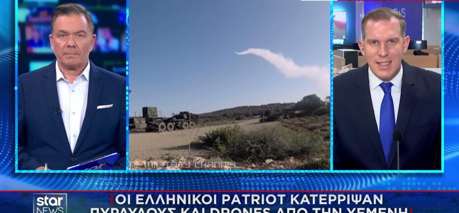 Οι ελληνικοί Patriot κατέρριψαν πυραύλους και drones από την Υεμένη