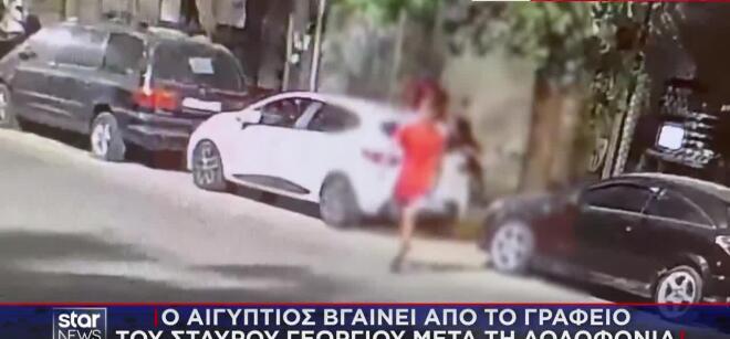 Σταύρος Γεωργίου: Τα μοιραία 35 λεπτά στο γραφείο του ποινικολόγου
