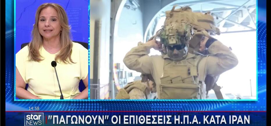 «Πάγωσαν» για δεύτερη συνεχή ημέρα οι επιθέσεις ΗΠΑ κατά Ιράν