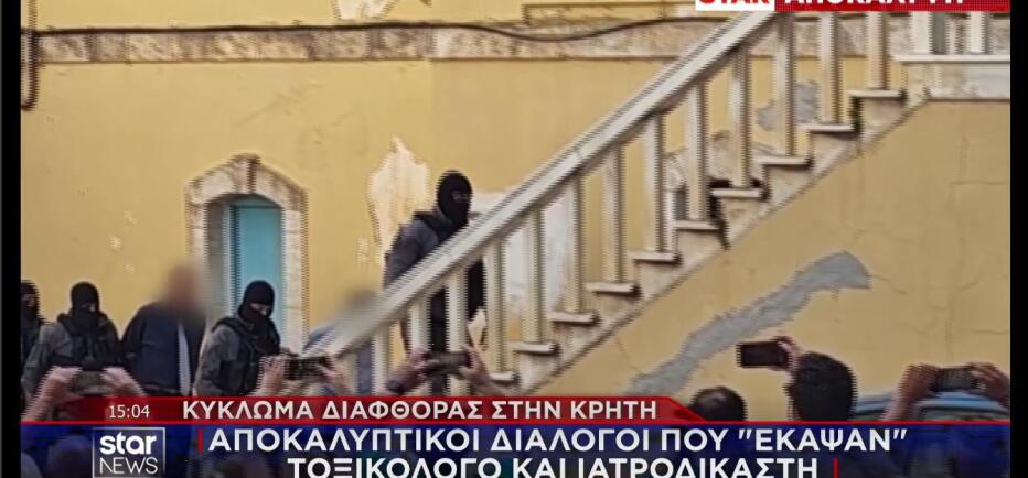 Χανιά: Ελεύθερος με περιοριστικούς ο τοξικολόγος μετά την απολογία του