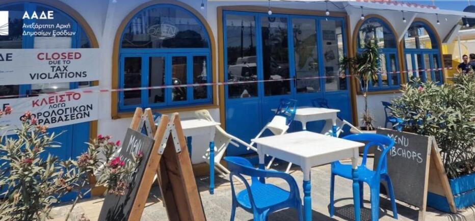 ΑΑΔΕ: «Λουκέτα» σε επιχειρήσεις σε Πάρο, Κέρκυρα, Ρόδο, Αίγινα, Πρέβεζα