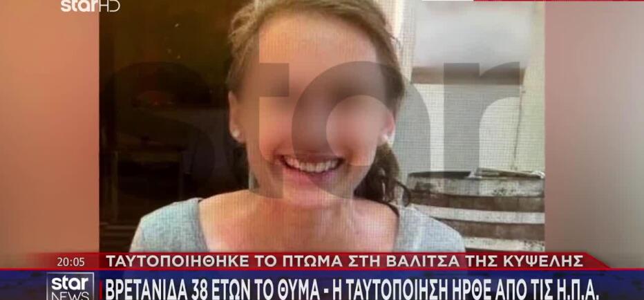 Μυστήριο στην Κυψέλη: Ενεργό και μετά τον θάνατό της το κινητό της 38χρονης