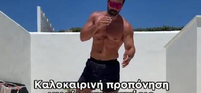 Σάκης Τανιμανίδης: Μας δείχνει 8+1  ασκήσεις που μπορούμε να κάνουμε σπίτι