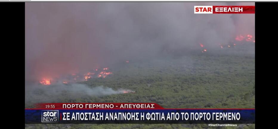 Πόρτο Γερμενό: Δραματικές στιγμές live στο STAR με τη φωτιά στον οικισμό