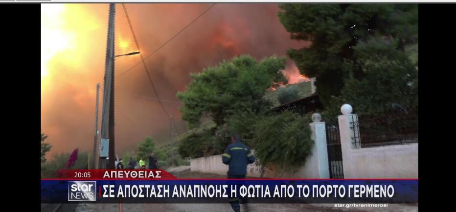 Πόρτο Γερμενό: Δραματικές στιγμές live στο STAR με τη φωτιά στον οικισμό