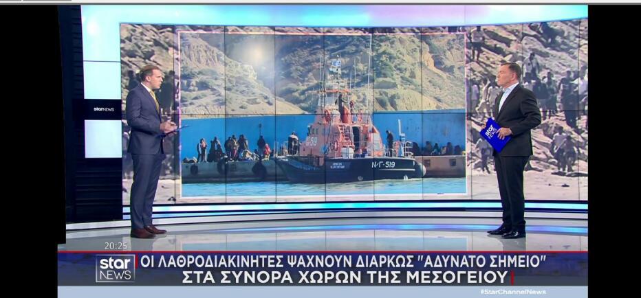 Μεταναστευτικό: Το «μάθημα» της κυβέρνησης από την «εισβολή» στην Ισπανία