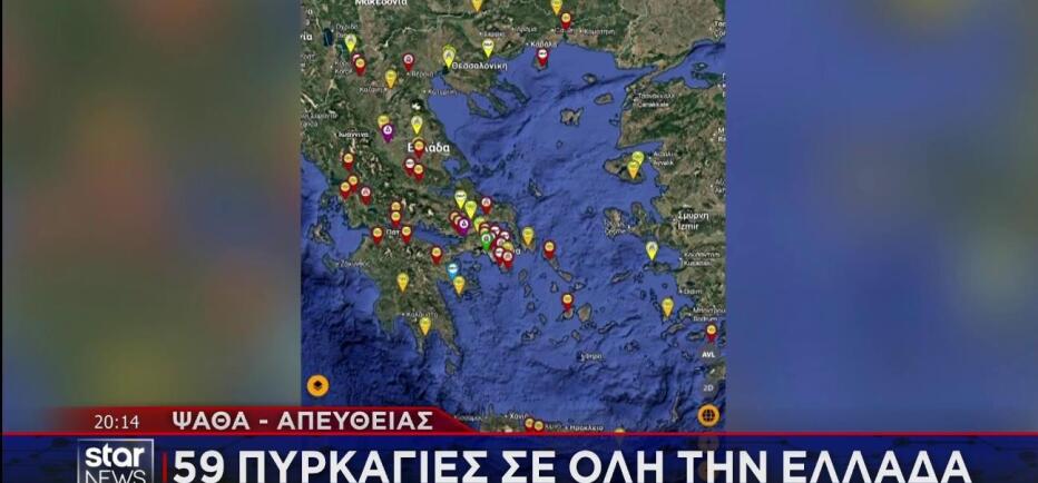 Φωτιές: Τα μεγάλα μέτωπα που ανησυχούν την Πυροσβεστική σε όλη τη χώρα
