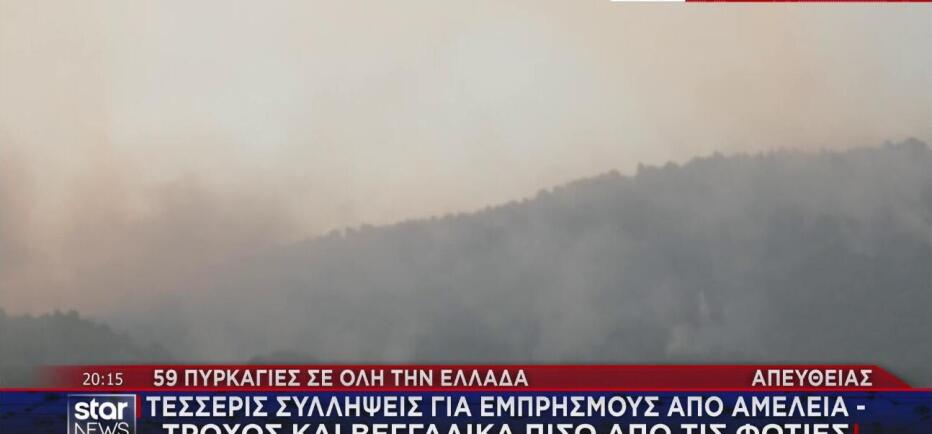 Συλλήψεις για την πυρκαγιά στο Γύθειο όπου πέθανε πυροσβέστης