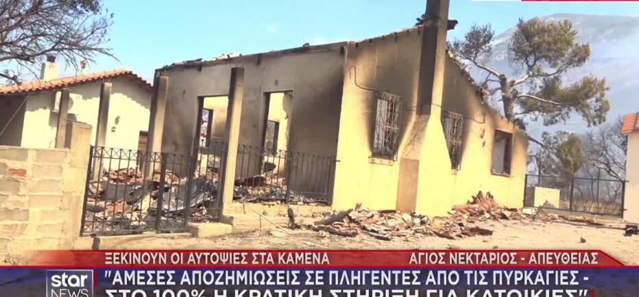 Εικόνες καταστροφής από τις φωτιές: Όσα άφησαν πίσω τους οι φλόγες