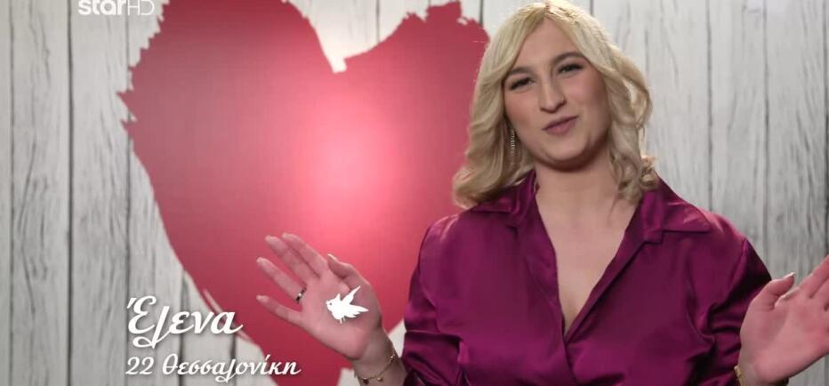 First Dates Έλενα: «Γι’ αυτό δεν κατάφερε να κάνει μακροχρόνια σχέση»