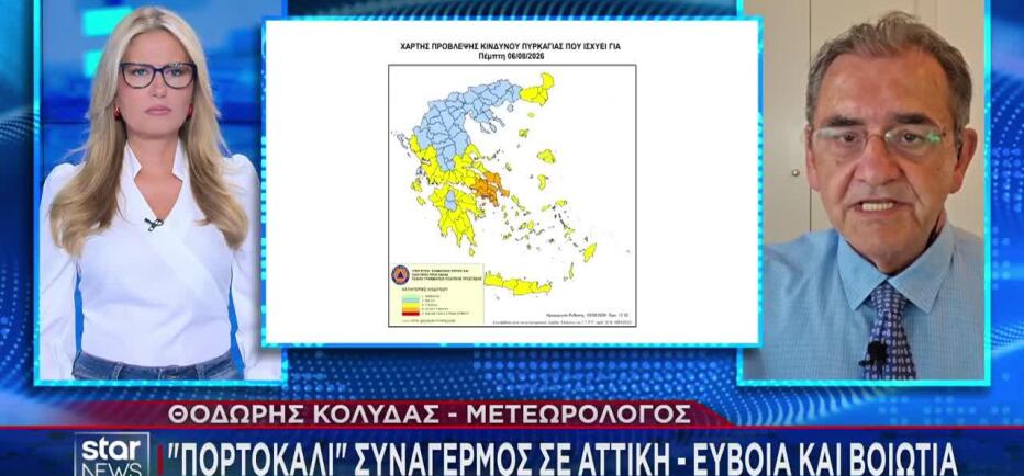 Καιρός: Επιστρέφουν οι ισχυροί άνεμοι - Υψηλός ο κίνδυνος πυρκαγιάς