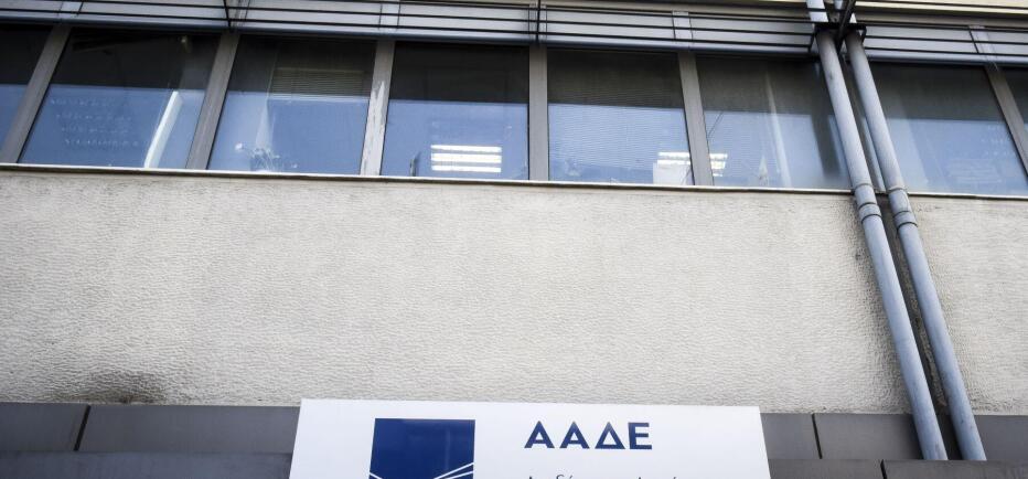 Πότε δεν επιβάλλεται φόρος κληρονομιάς σε τραπεζικές καταθέσεις