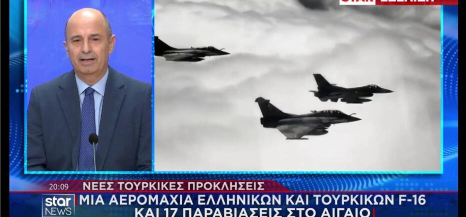 Νέες τουρκικές προκλήσεις στο Αιγαίο - Αερομαχία με ελληνικά  F-16