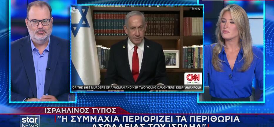 «Ισλαμικό ΝΑΤΟ»: Πώς επηρεάζεται η Ελλάδα από τη νέα συμμαχία
