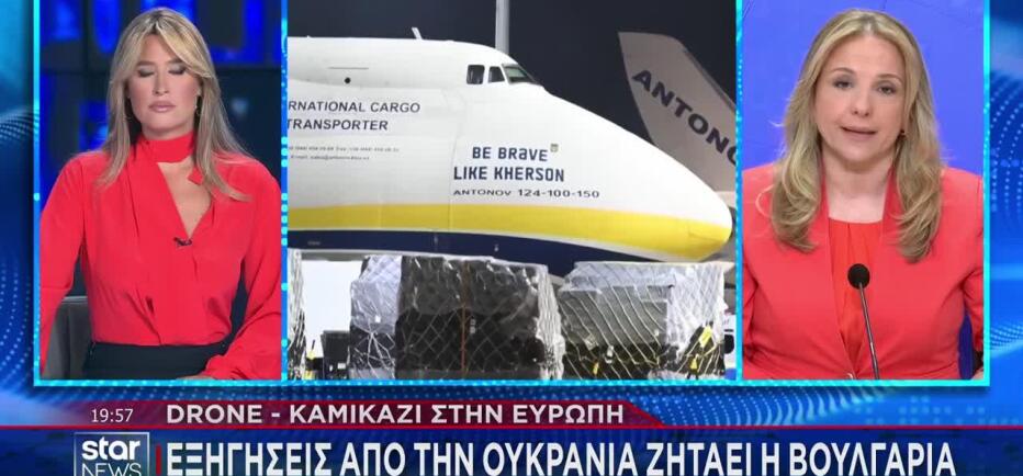Drone εξερράγη κοντά σε αγωγό φυσικού αερίου στη Βουλγαρία