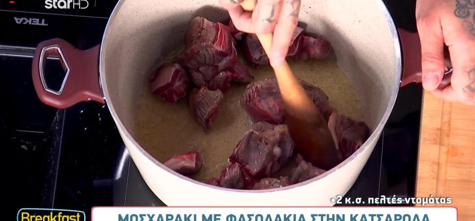 Μία κλασική συνταγή: Μοσχαράκι με φασολάκια στην κατσαρόλα