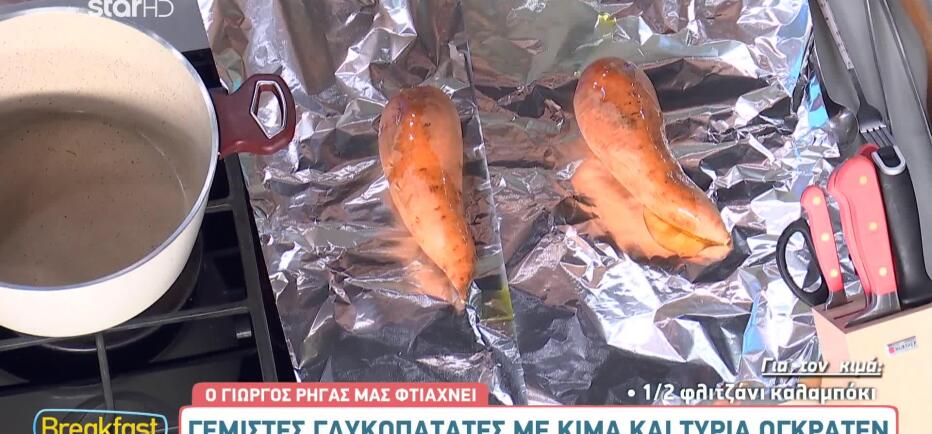 Τα γεμιστά…αλλιώς! Μία συνταγή με πρωταγωνίστρια τη γλυκοπατάτα