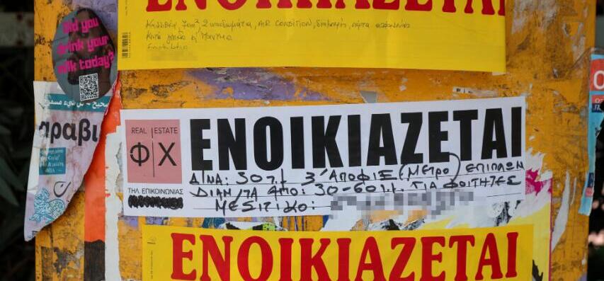 Ενοίκια: Τέλος οι πληρωμές με μετρητά από 1η Οκτωβρίου