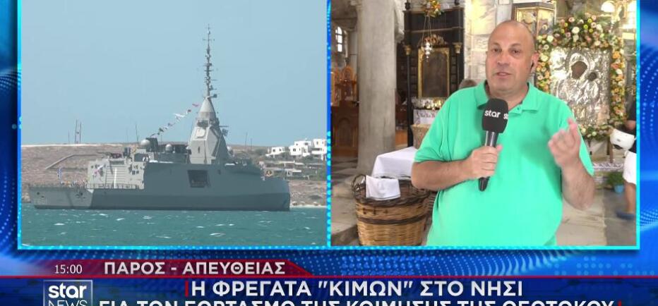 Πάρος: Χιλιάδες πιστοί προσκυνούν την Παναγία την Εκατονταπυλιανή