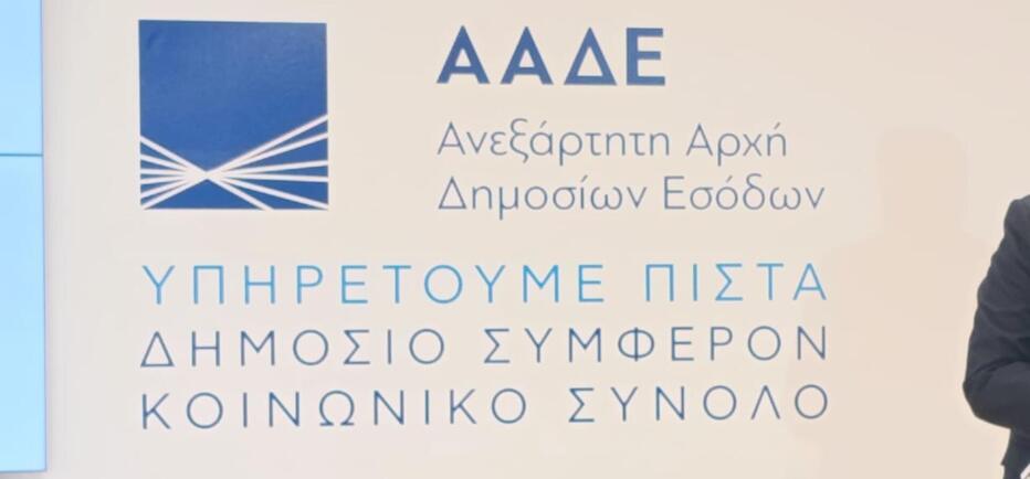 Αύγουστος: Η… λυπητερή μέχρι τέλος του μήνα – ΕΝΦΙΑ, φόρος εισοδήματος, ΦΠΑ