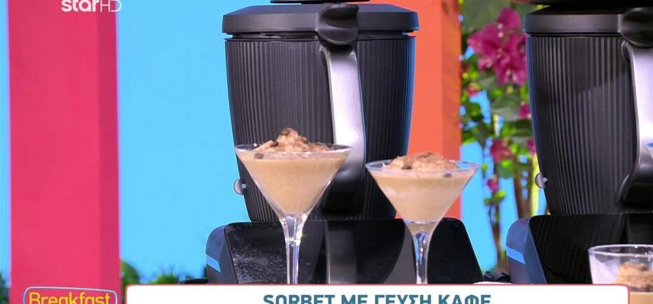 Συνταγή για να φτιάξετε το απόλυτο sorbe με γεύση καφέ