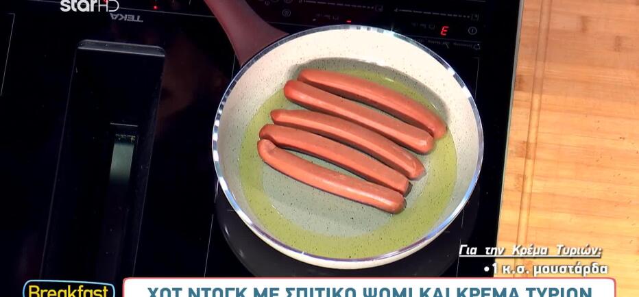 Ο Σεπτέμβριος ήρθε: φτιάξτε hot dog με σπιτικό ψωμάκι και κρέμα τυριών