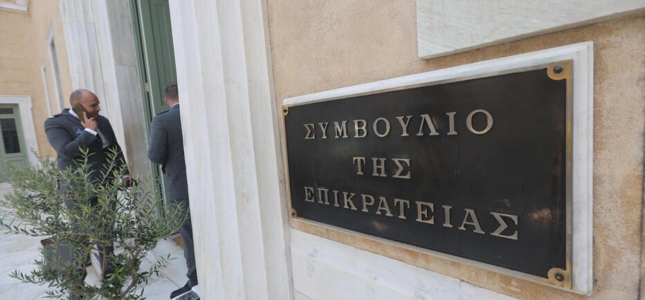 «Όχι» του ΣτΕ στην επαναφορά των δώρων στους δημοσίους υπαλλήλους