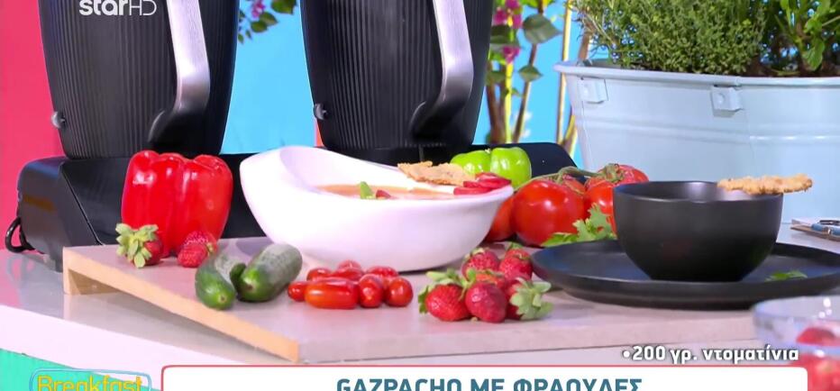 Συνταγή για Gazpacho με φράουλες. Από την Ισπανία απευθείας στο πιάτο σας