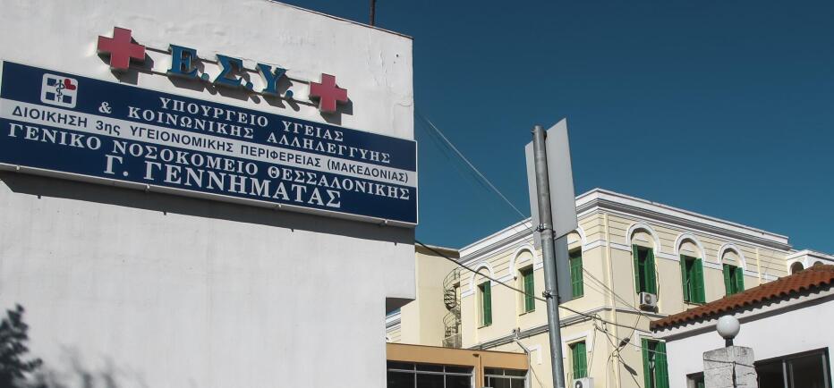 Θεσσαλονίκη: Μαχαίρωσε 25χρονη που φιλοξενούσε, γιατί πήγε να τον ληστέψει