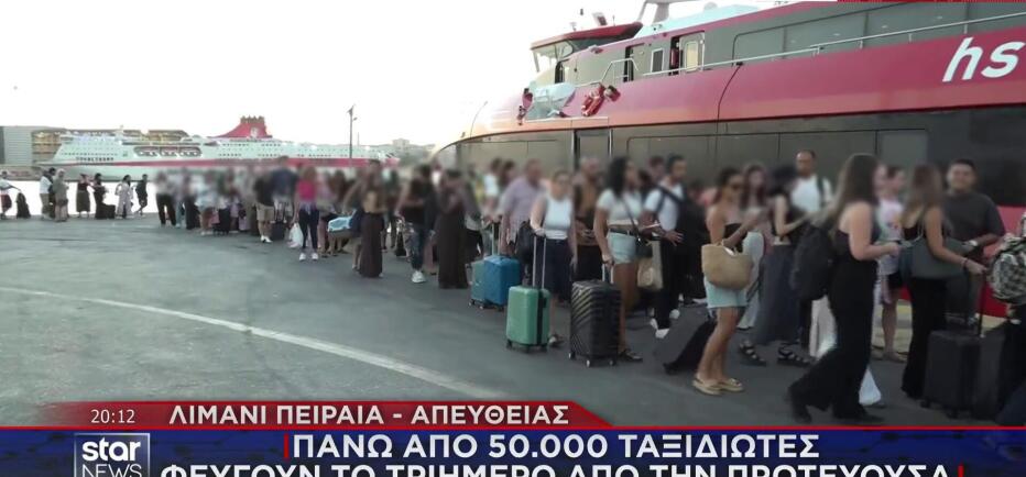 Φεύγουν οι Αθηναίοι για τριήμερο- Έκτακτα δρομολόγια για τον Αργοσαρωνικό