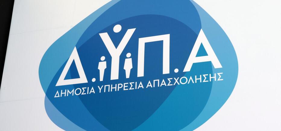 Επίδομα ανεργίας: Ο αναλυτικός οδηγός για τις αιτήσεις και τα ποσά
