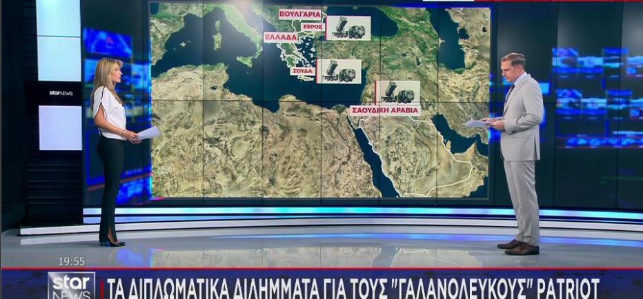 Tα διλήμματα για τους ελληνικούς Patriot και το διπλωματικό σκάκι